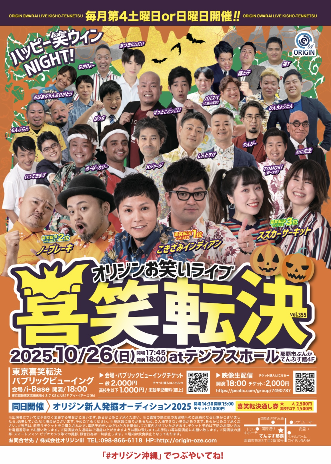 deen.like.live 各種 記念押印おまとめ２6点 Live｜DEEN OFFICIAL SITE