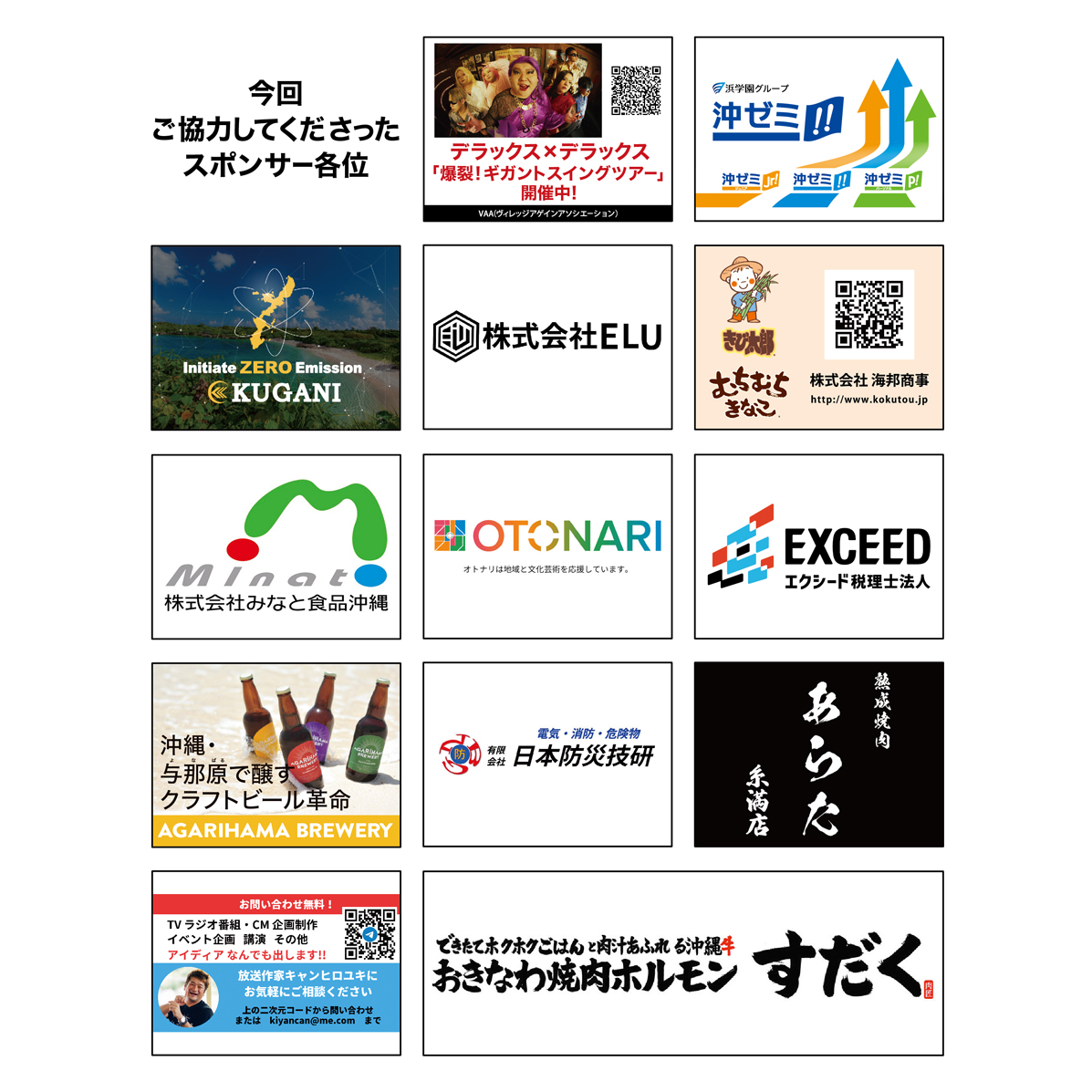 12月27日(土)》オリジンお笑いライブ「喜笑転決vol.357」 | 株式会社