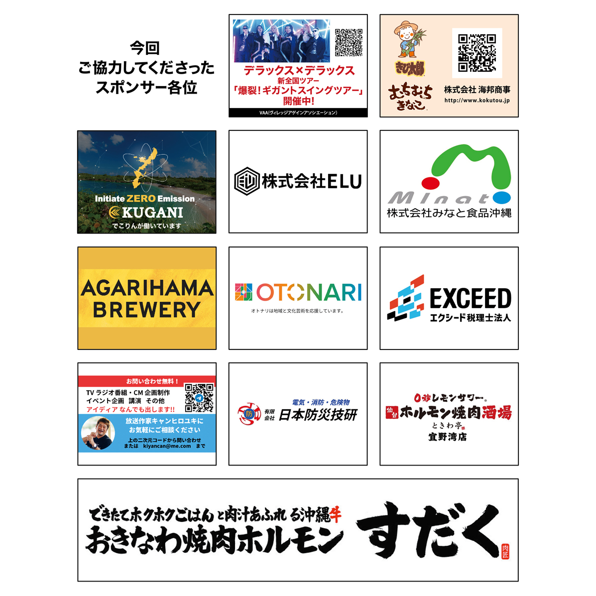 8月24日(日)》オリジンお笑いライブ「喜笑転決vol.353」 | 株式会社